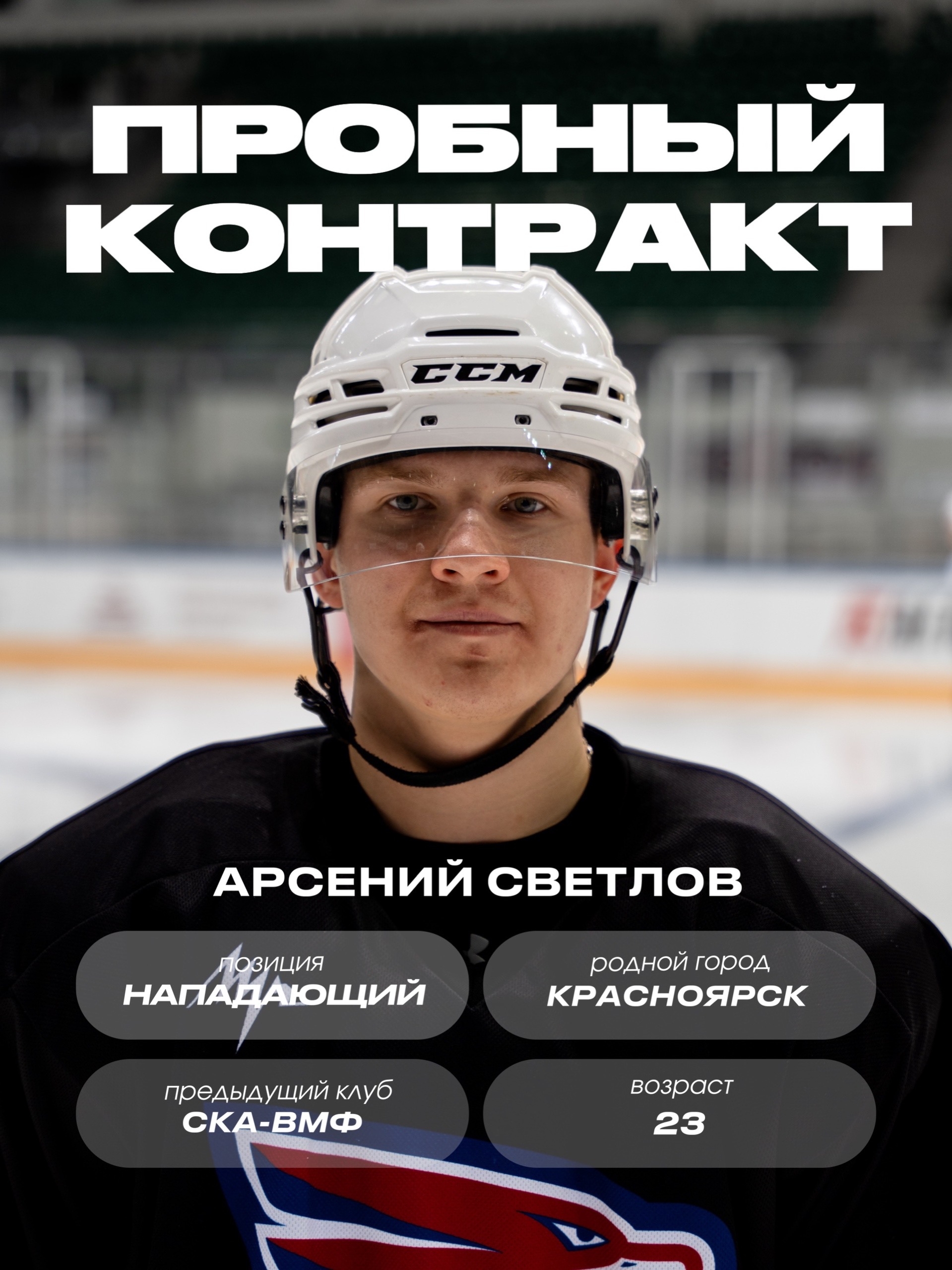 ХК "Сокол" 2J2J45eW9zU