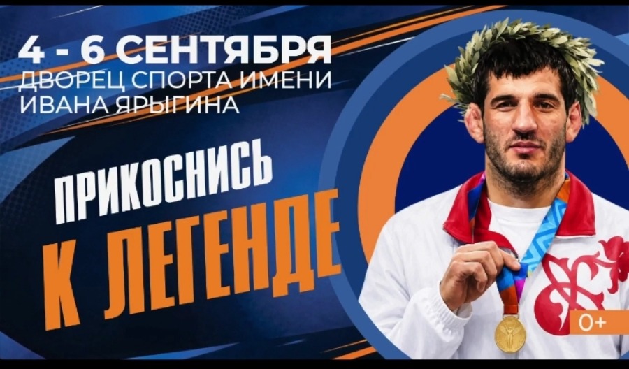 Турнир памяти Бувайсара Сайтиева Screenshot 20260828 155859 1