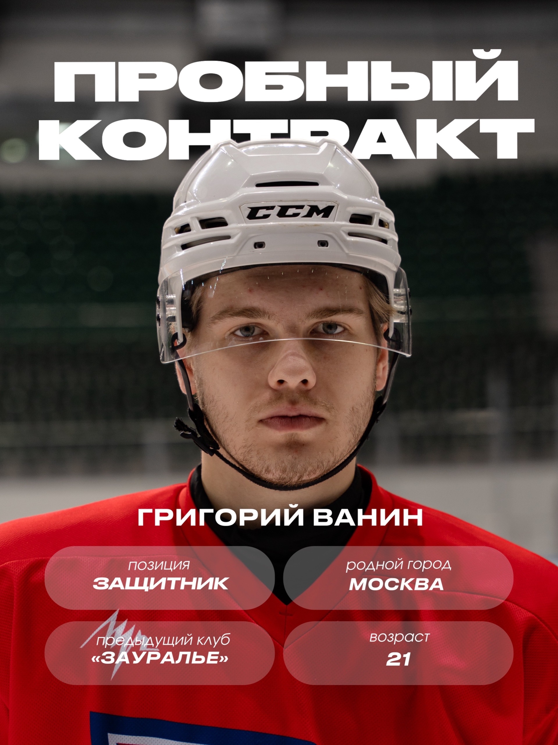 ХК "Сокол" ZfWZEjRgLEE