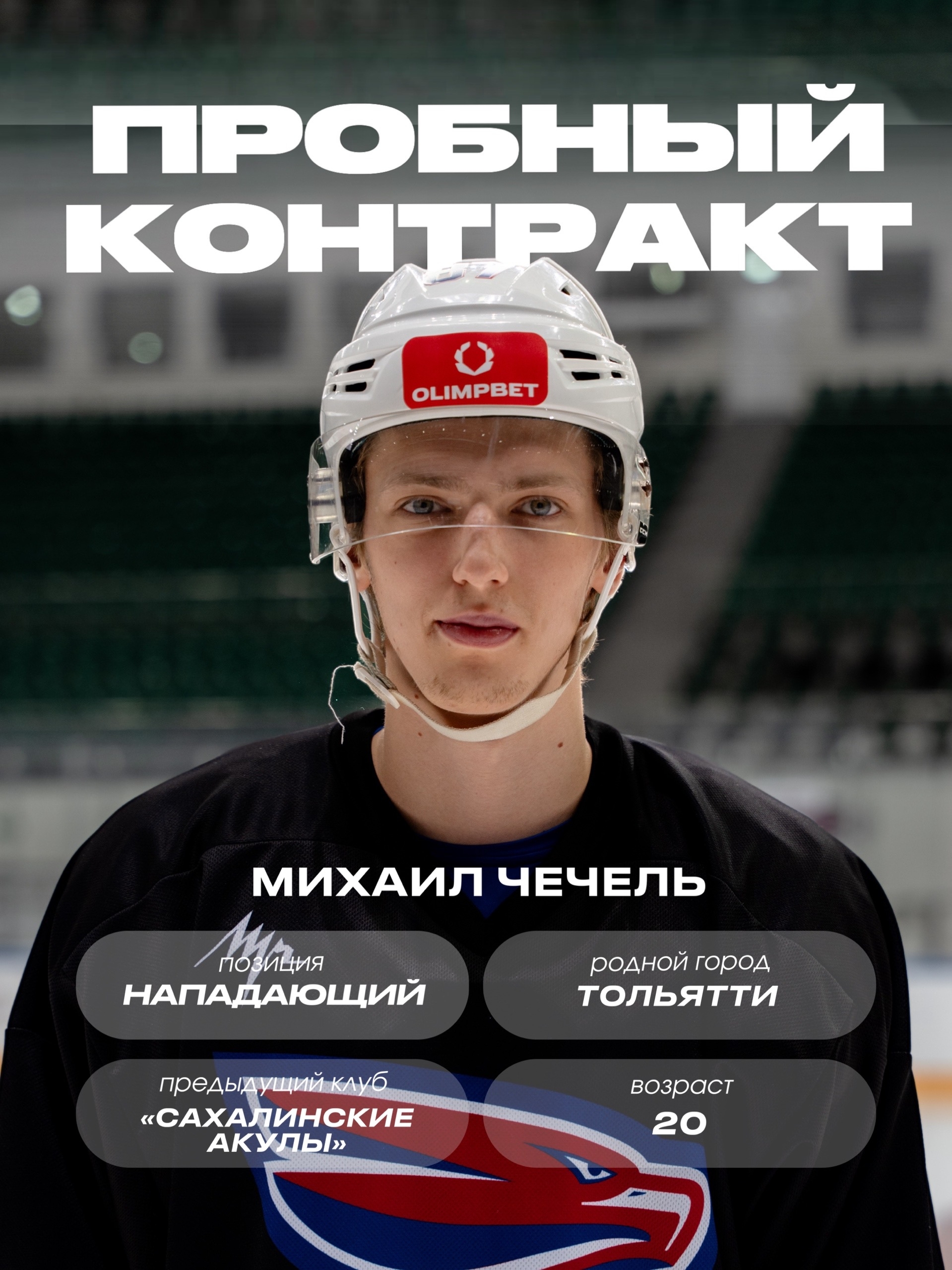 ХК "Сокол" sdG7 A42Mc4