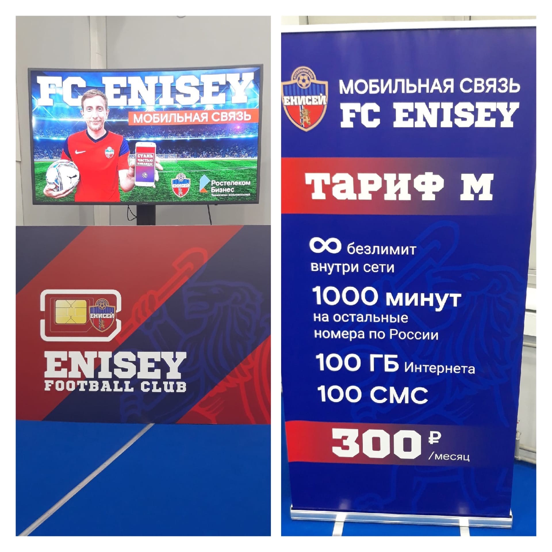 enisej rostelekom2